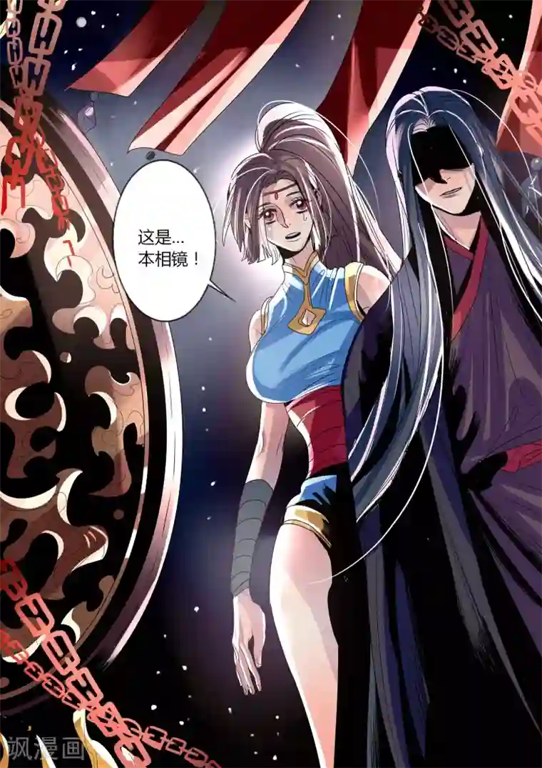 御天至尊第18话