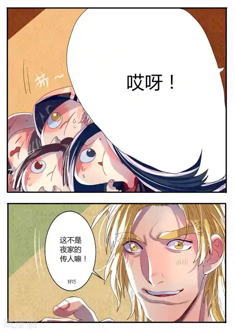 御天至尊第19话