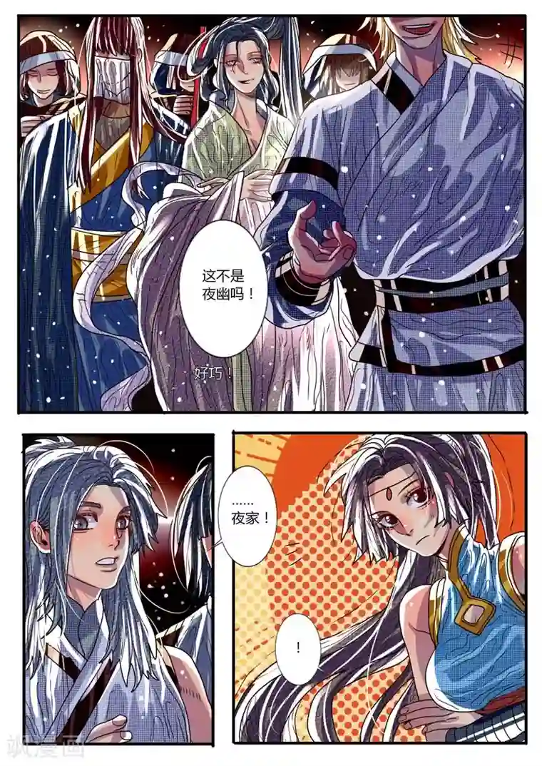 御天至尊第20话