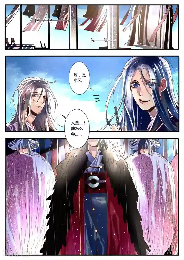 御天至尊第21话