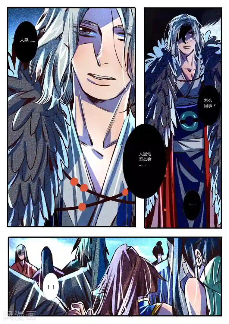 御天至尊第22话