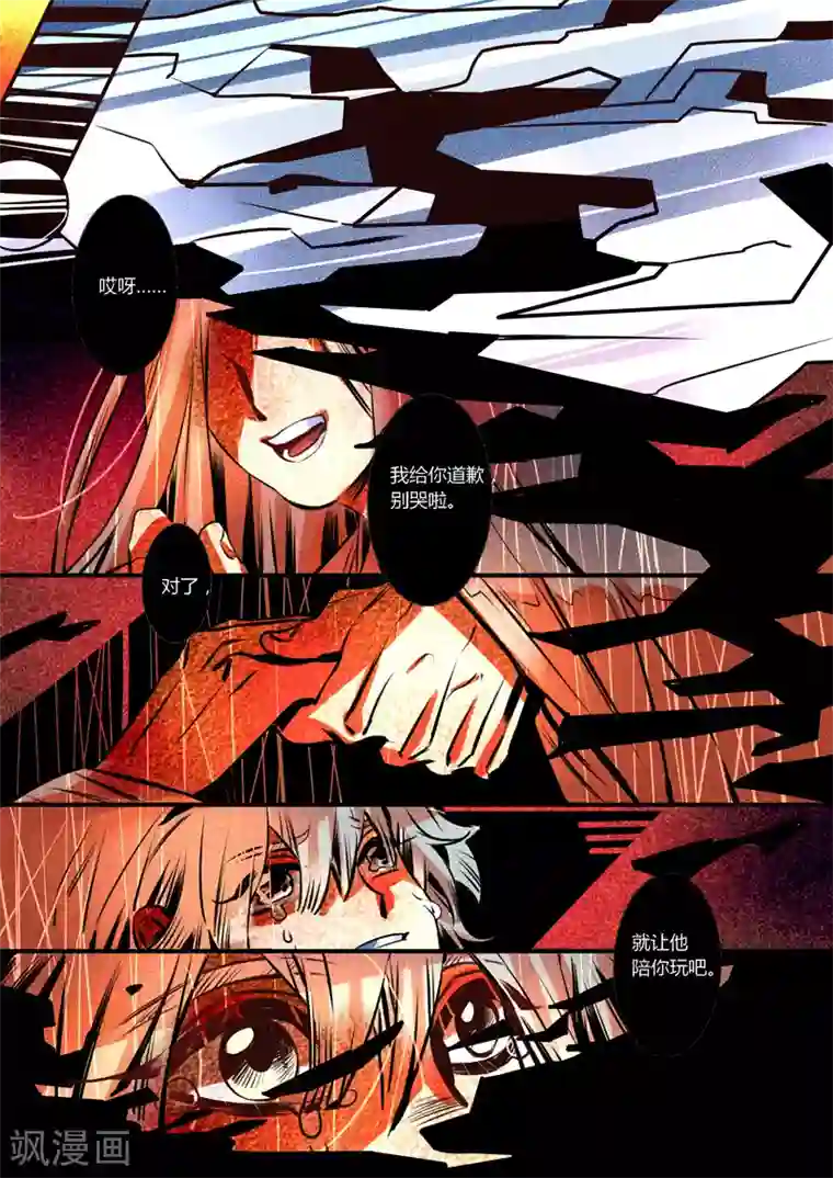 御天至尊第22话