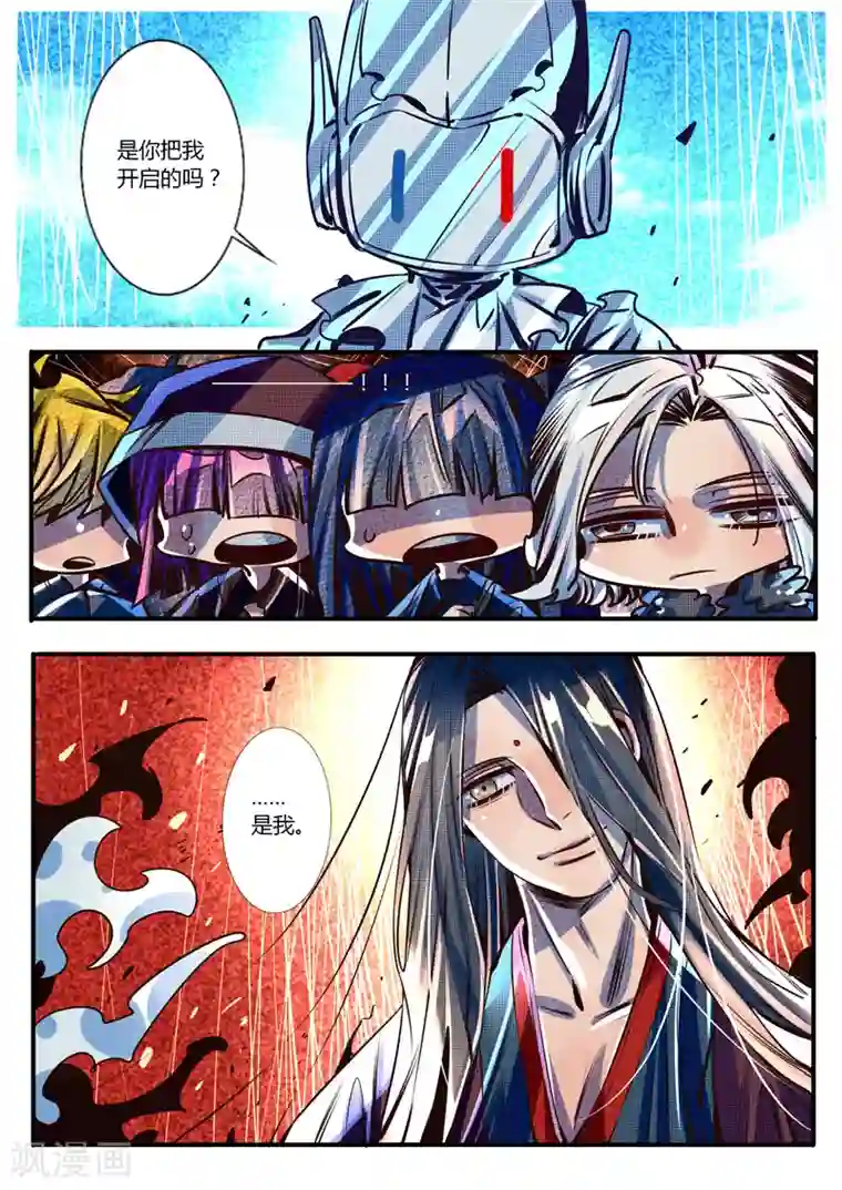 御天至尊第23话