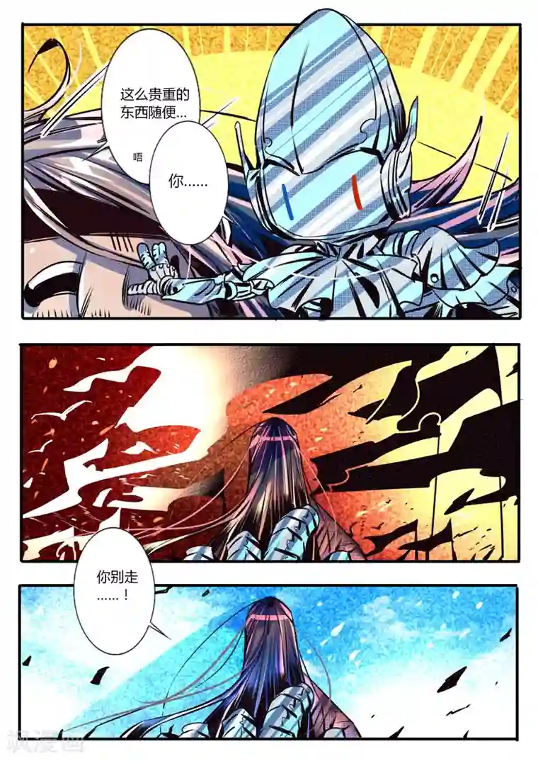 御天至尊第23话