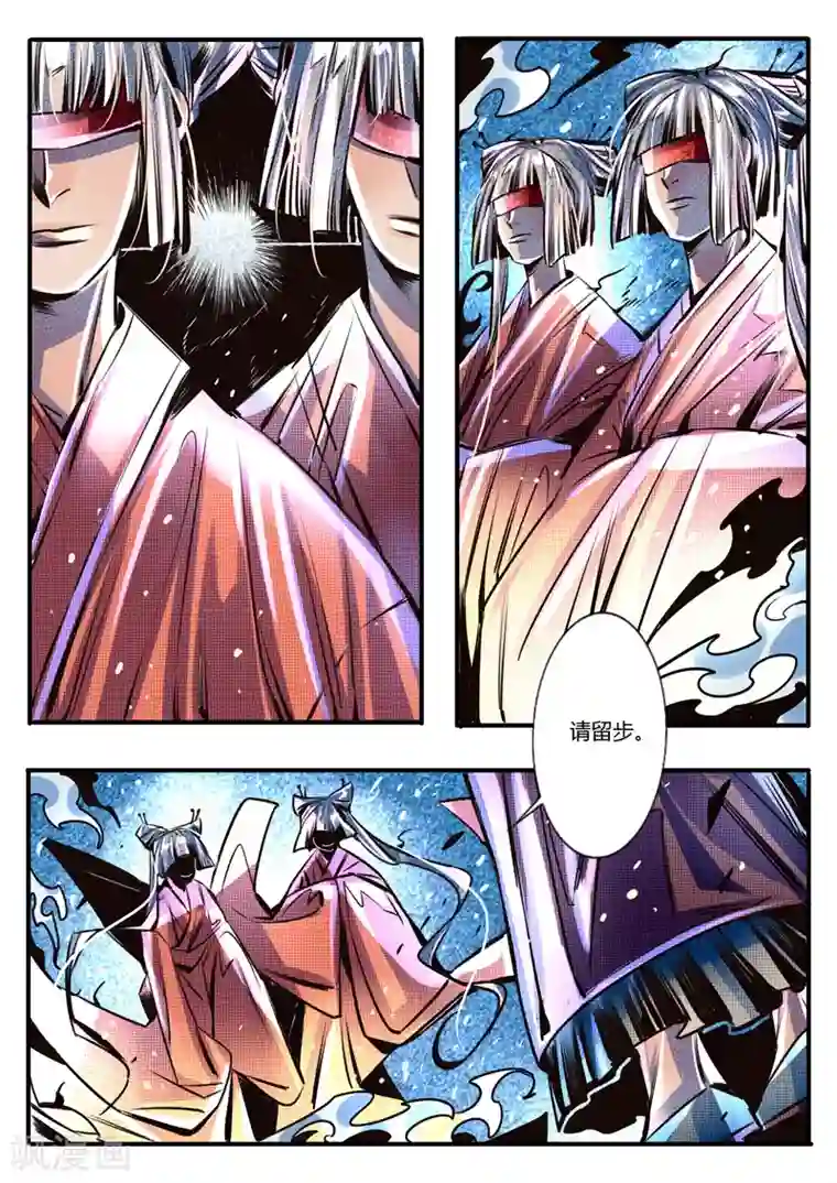 御天至尊第23话