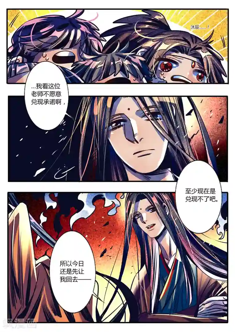 美女图片MM131杨晨晨第24话