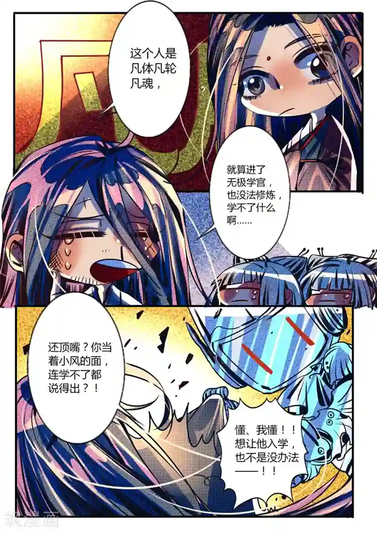 美女图片MM131杨晨晨第24话