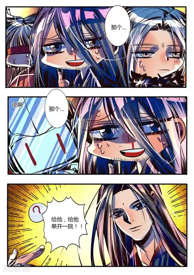 美女图片MM131杨晨晨第24话