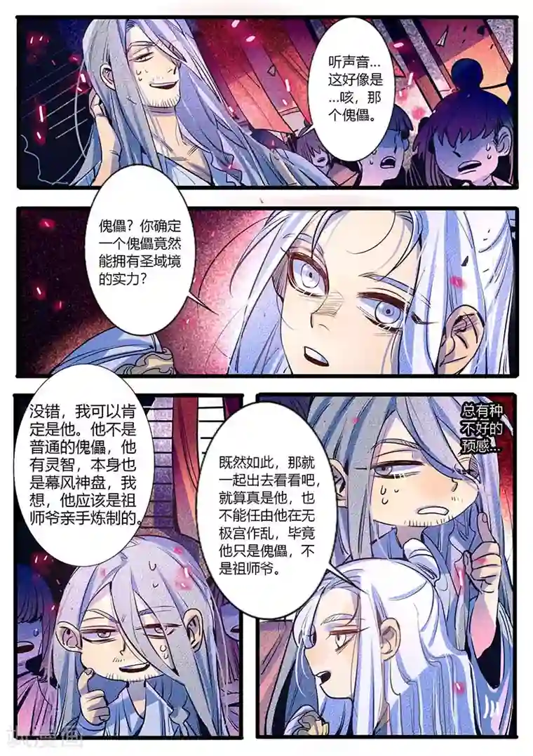 女人脱裤让男生去摸屁股第27话