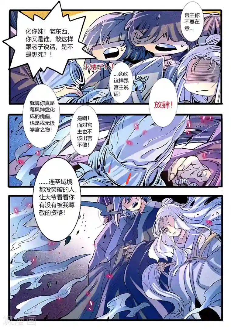 女人脱裤让男生去摸屁股第27话