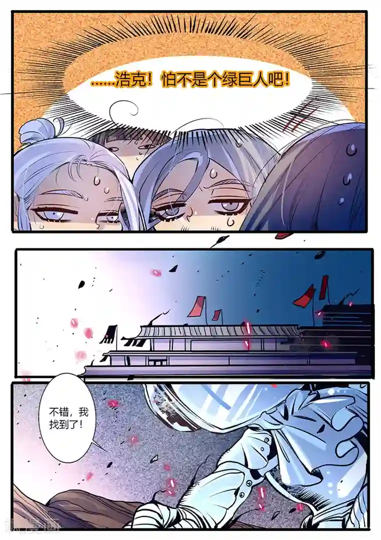 御天至尊第28话