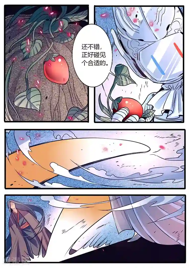 御天至尊第29话