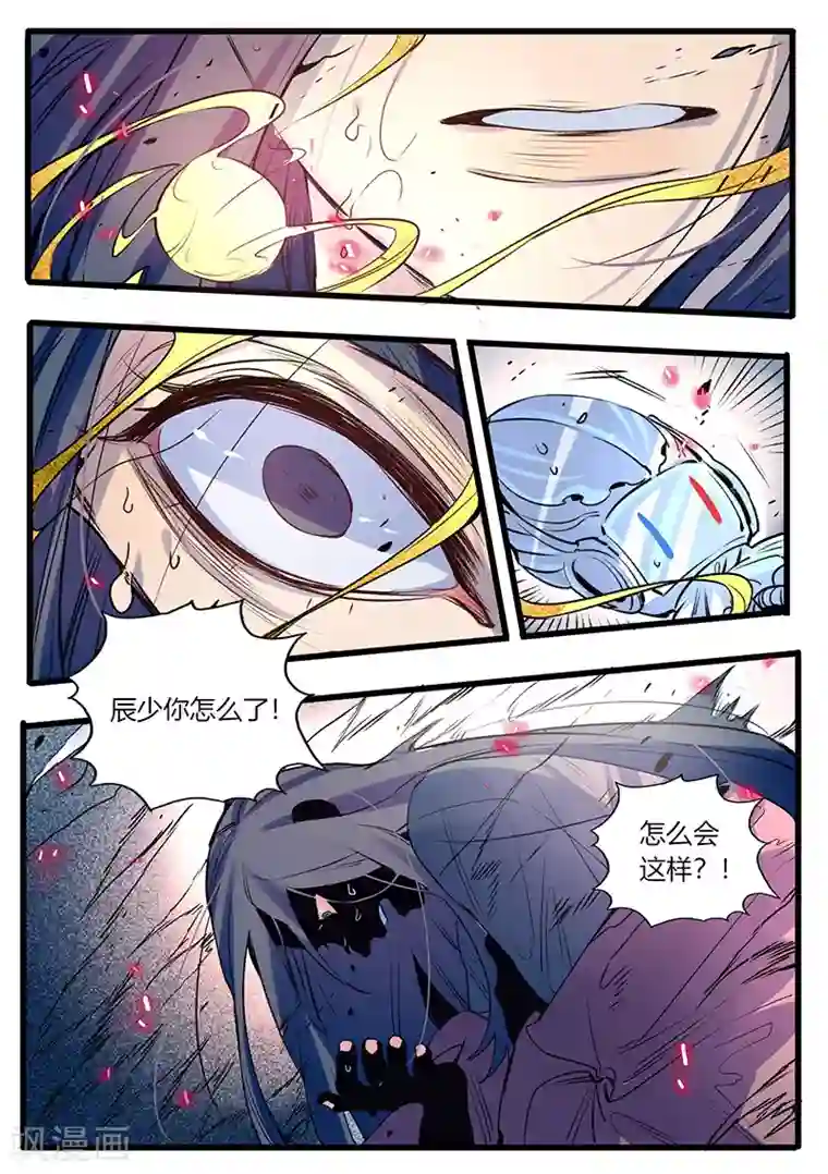 御天至尊第29话