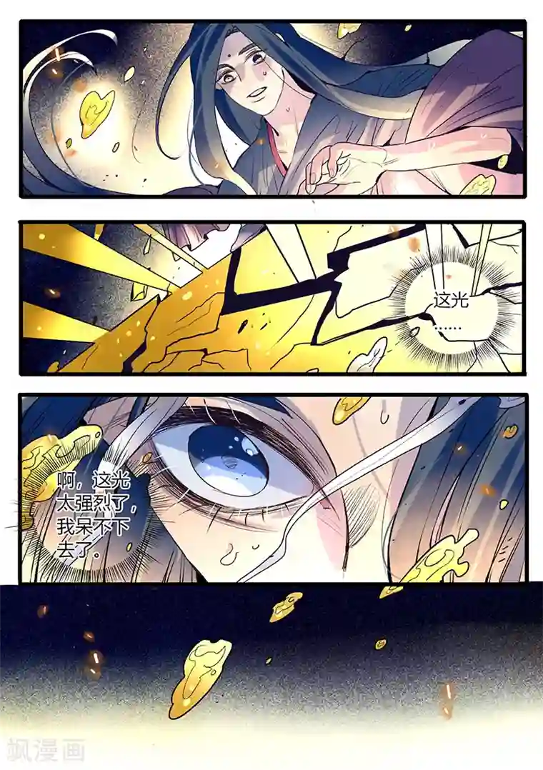 御天至尊第30话