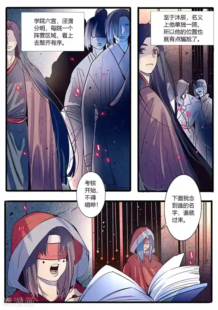 御天至尊第30话