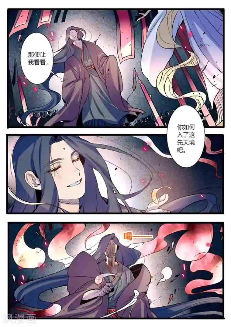 御天至尊第31话