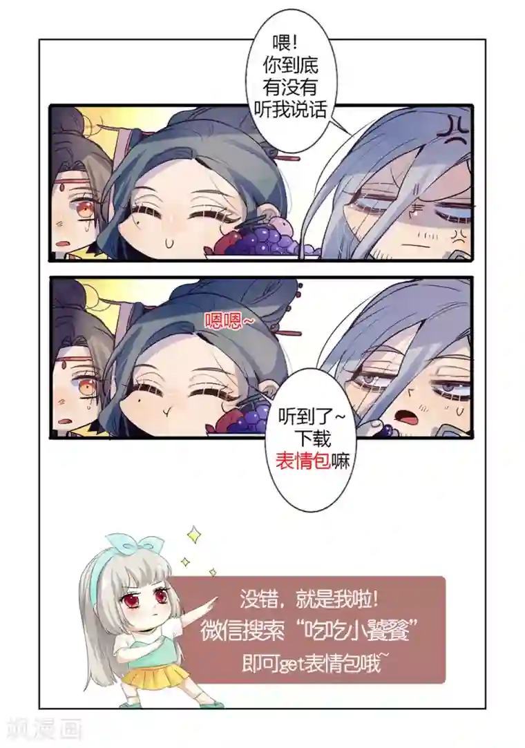 御天至尊第31话