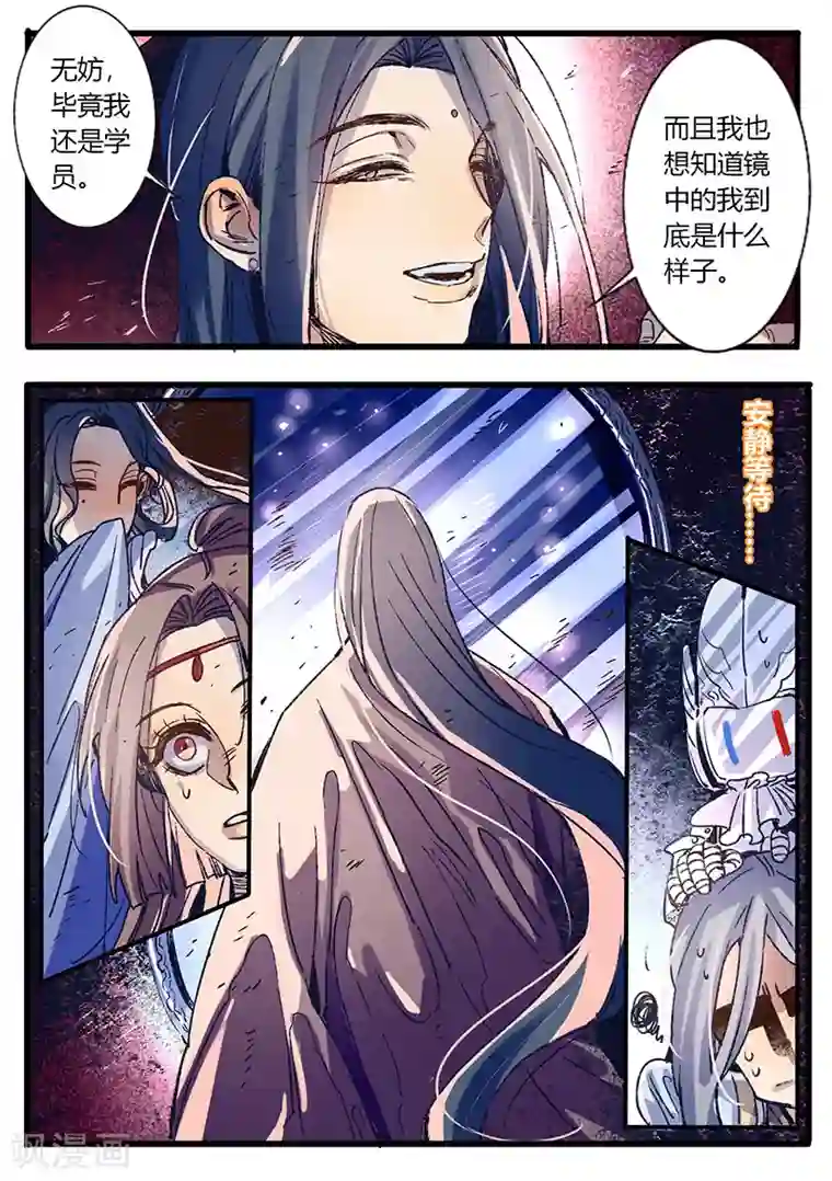 御天至尊第32话