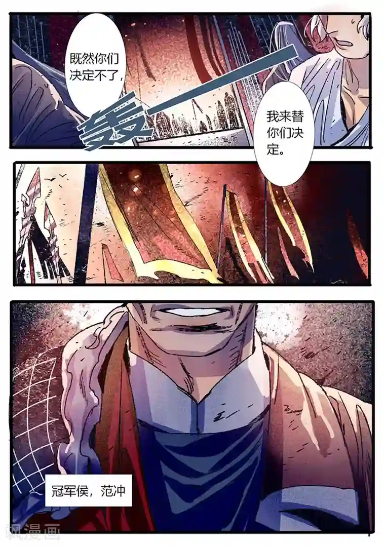 御天至尊第32话