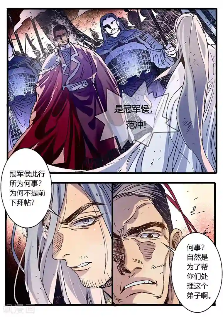 御天至尊第32话