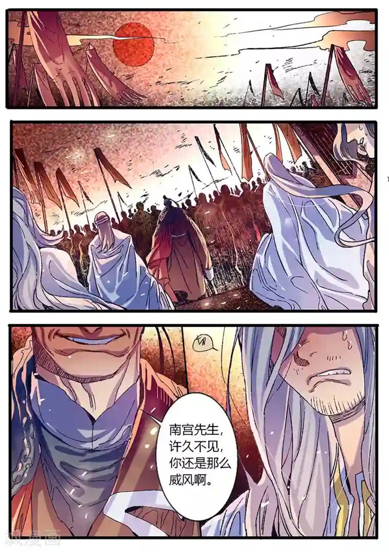 御天至尊第33话