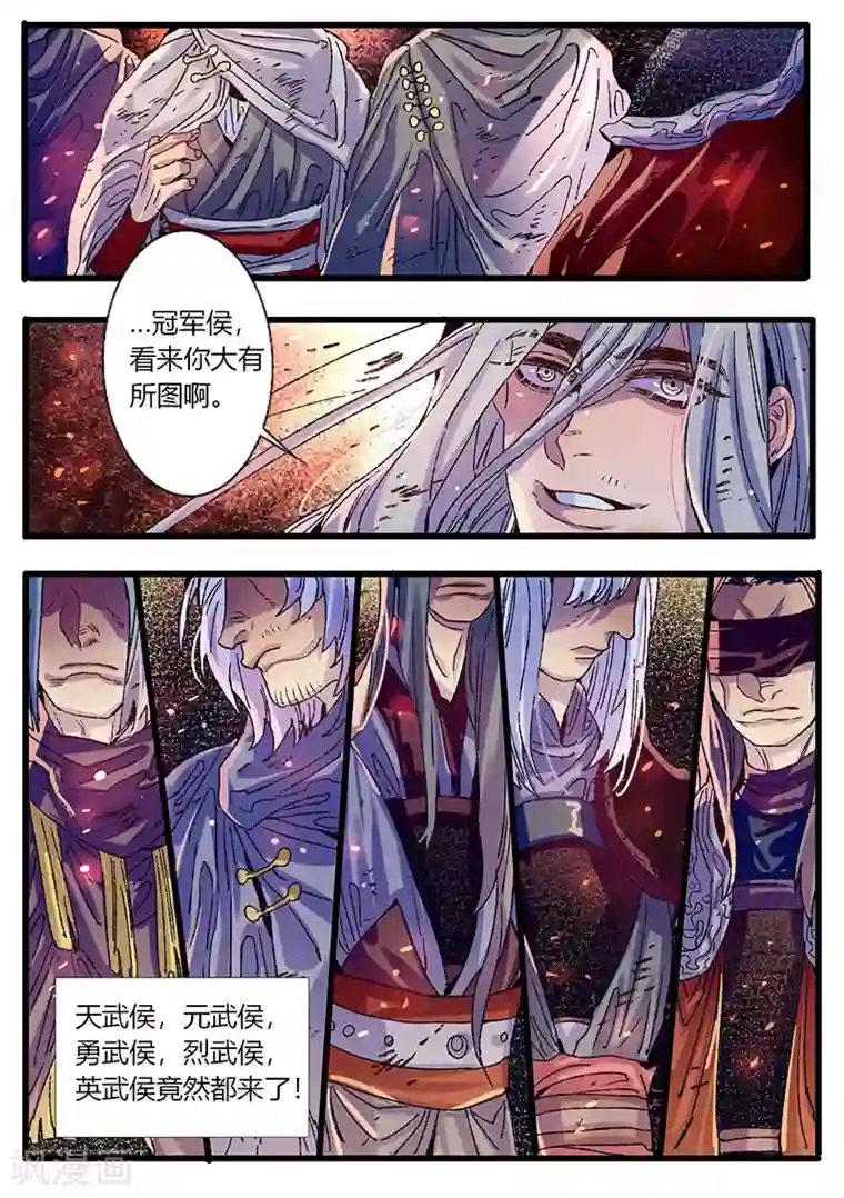 御天至尊第33话