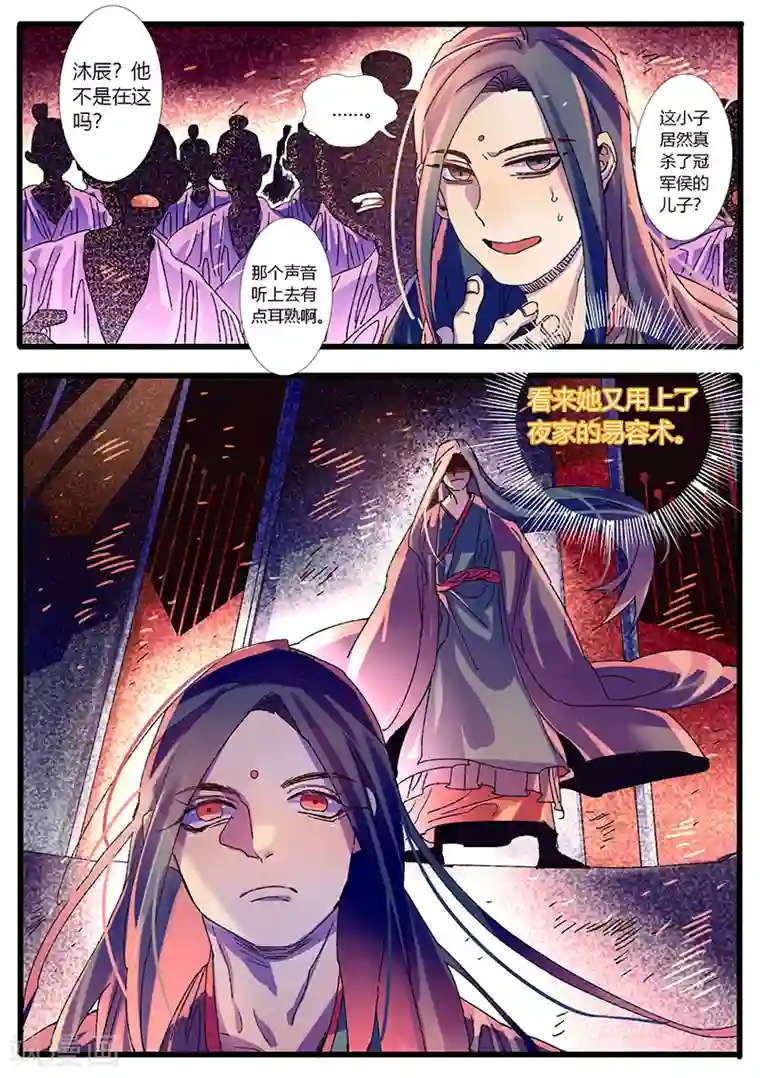 御天至尊最终话