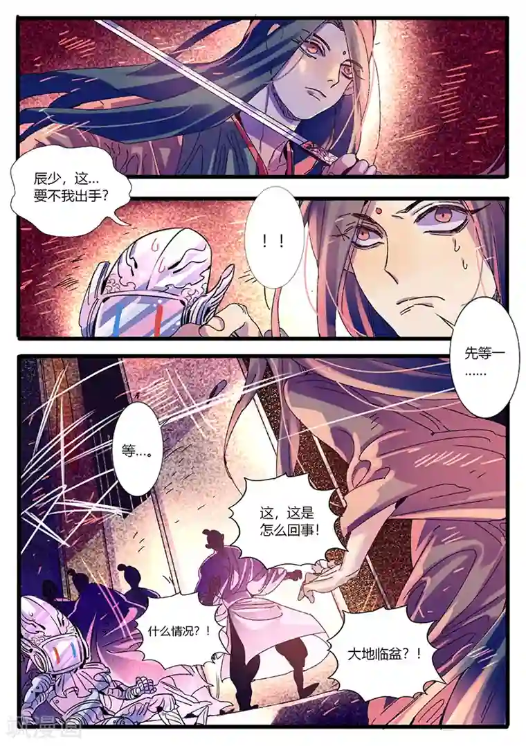 御天至尊最终话