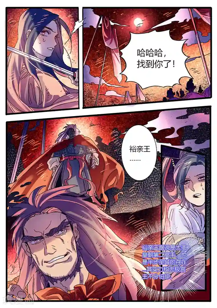 御天至尊最终话