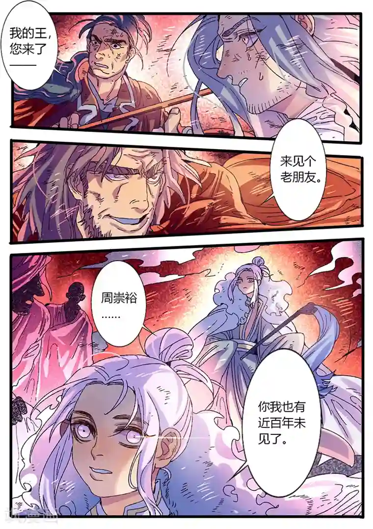 御天至尊最终话