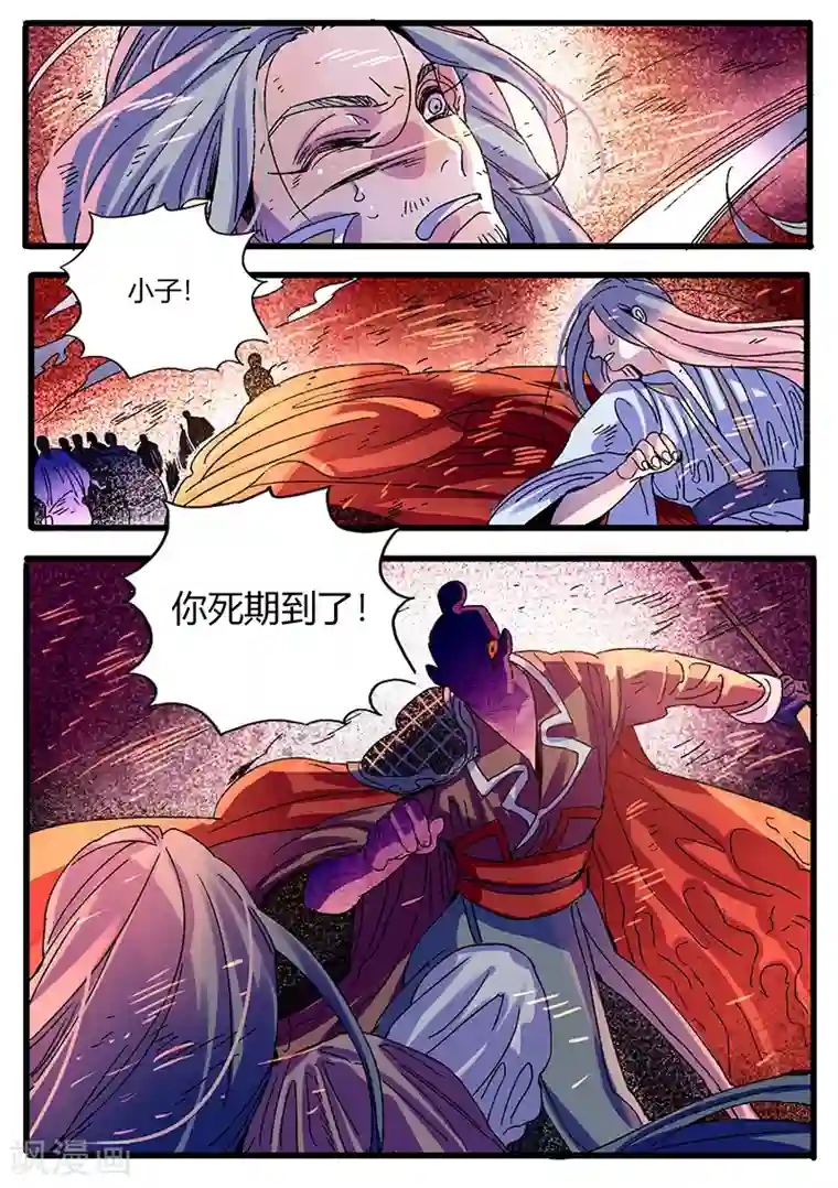 御天至尊最终话