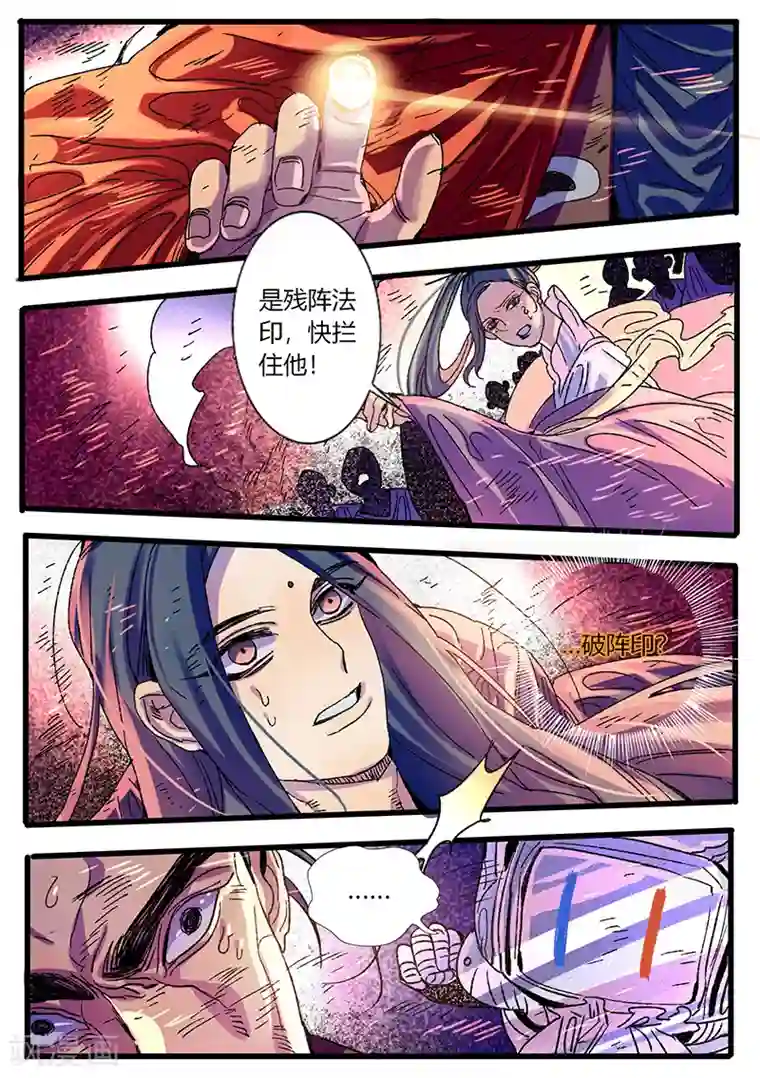 御天至尊最终话