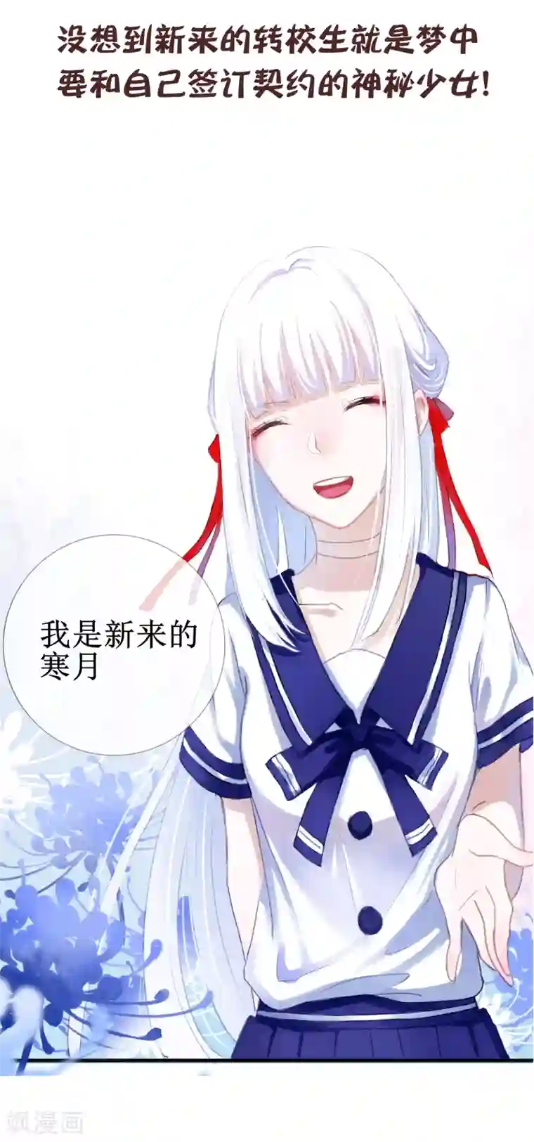 妖刀恋爱法则预告