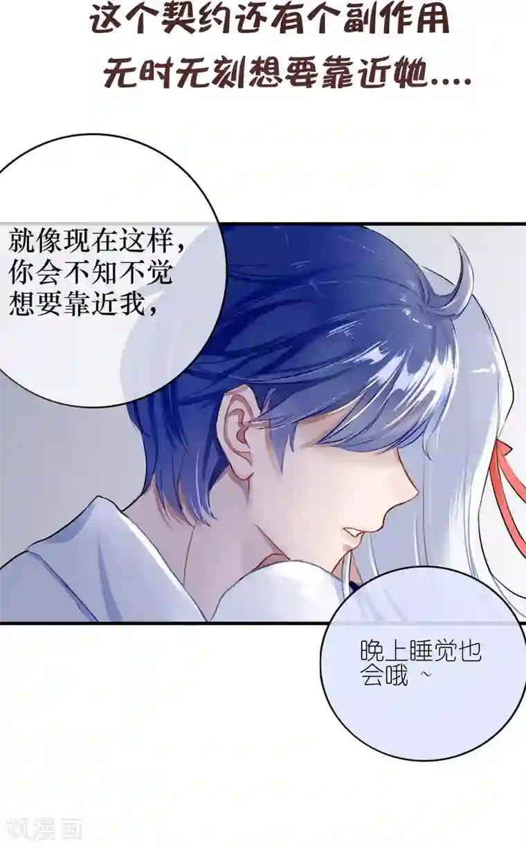 妖刀恋爱法则预告