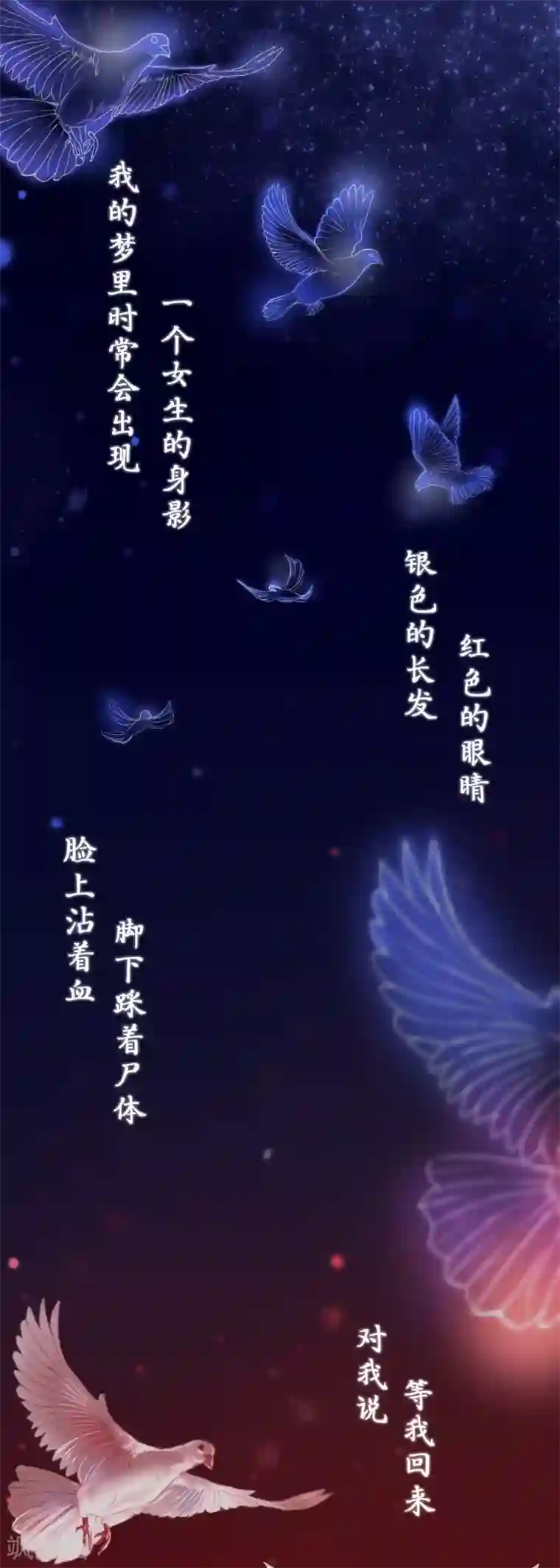妖刀恋爱法则第1话 湖中的神秘少女