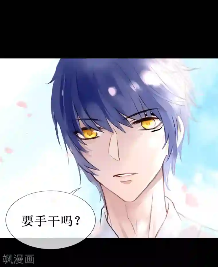 妖刀恋爱法则第1话 湖中的神秘少女