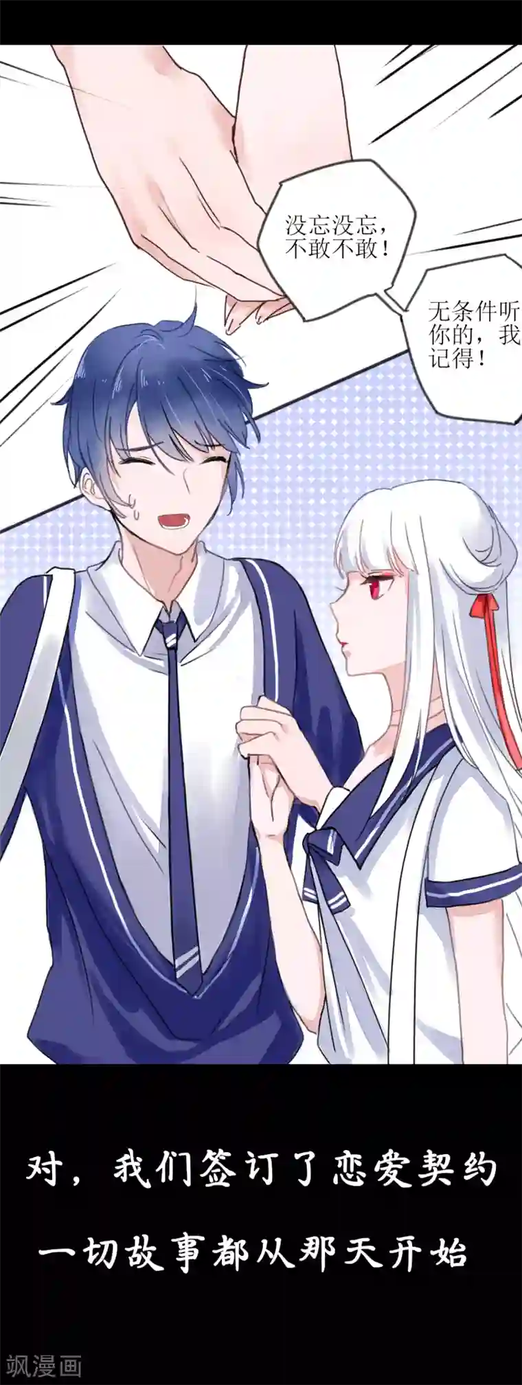 妖刀恋爱法则第1话 湖中的神秘少女