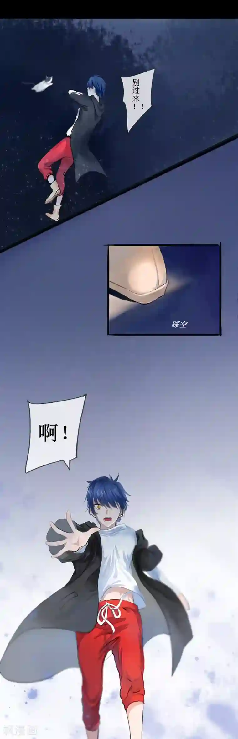 妖刀恋爱法则第1话 湖中的神秘少女
