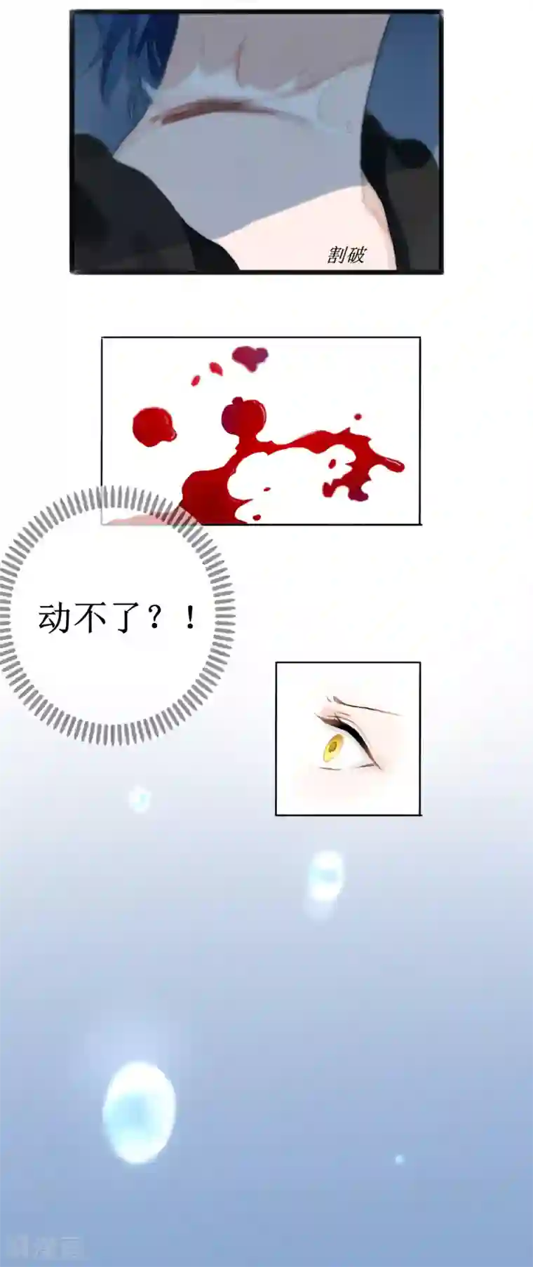 妖刀恋爱法则第1话 湖中的神秘少女