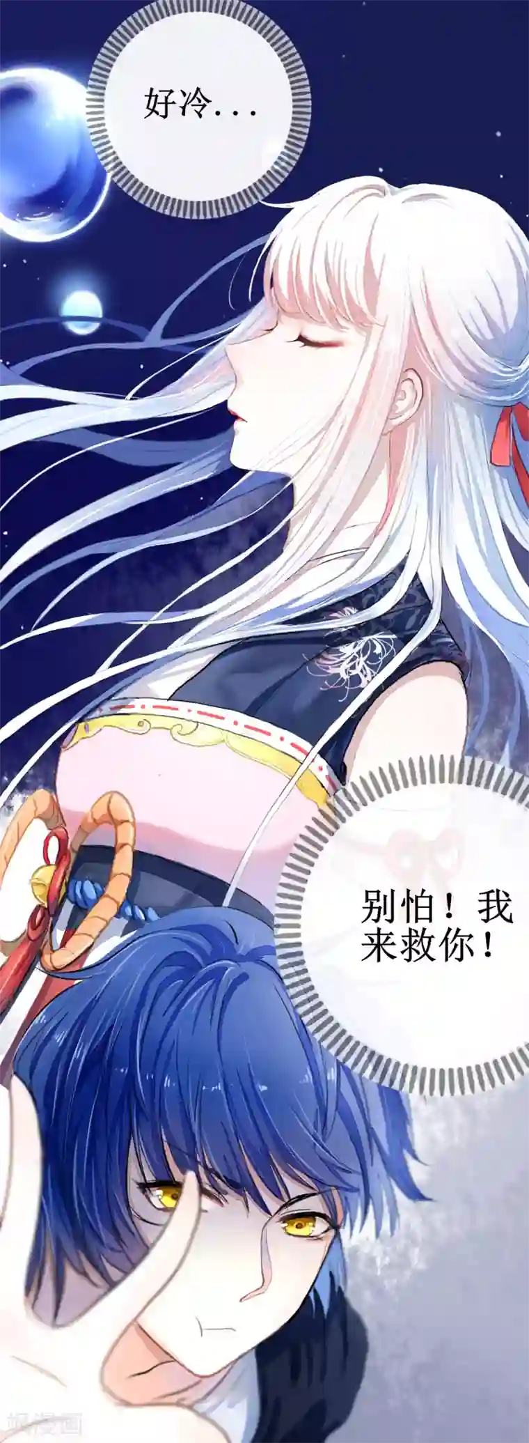 妖刀恋爱法则第1话 湖中的神秘少女