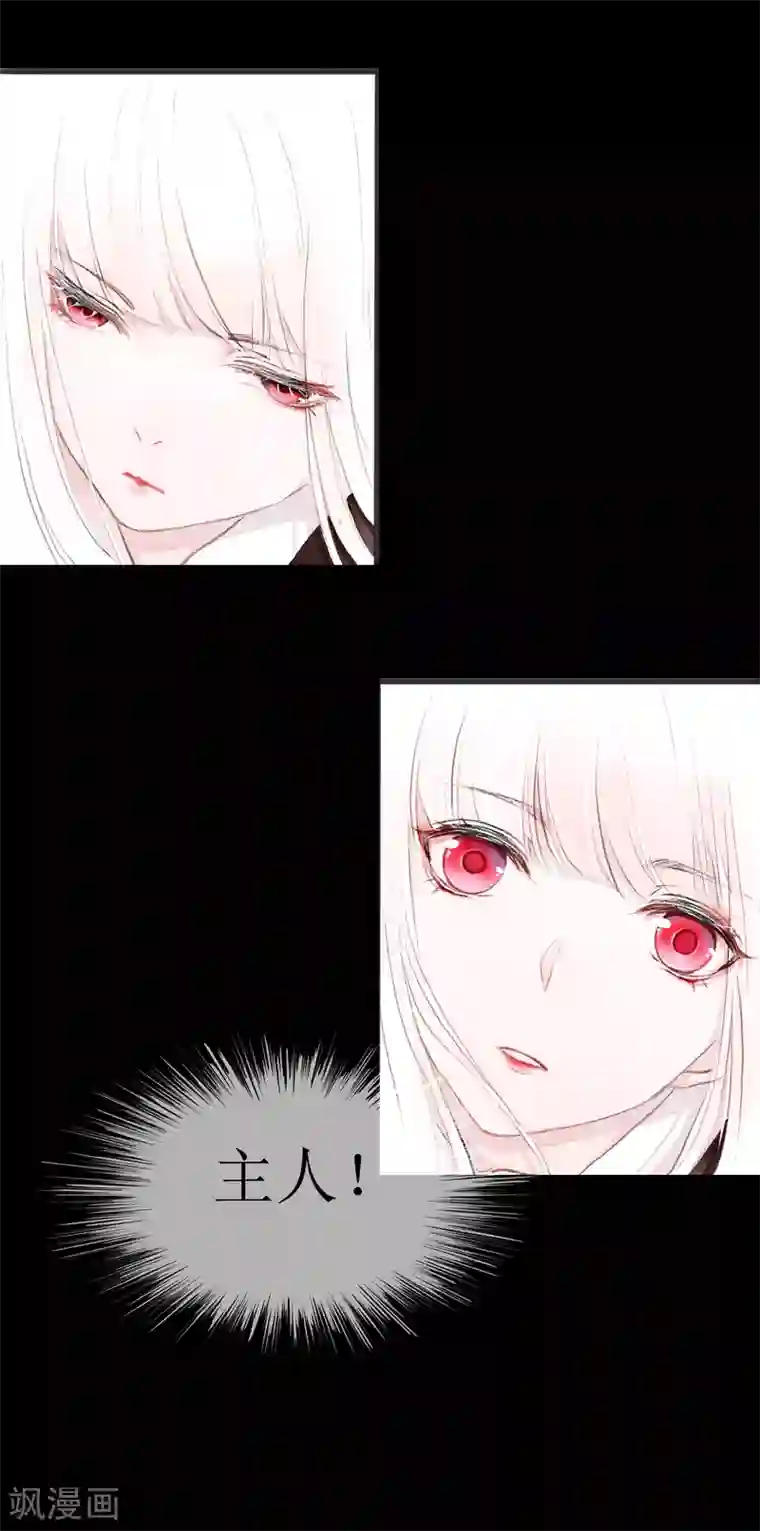 妖刀恋爱法则第1话 湖中的神秘少女