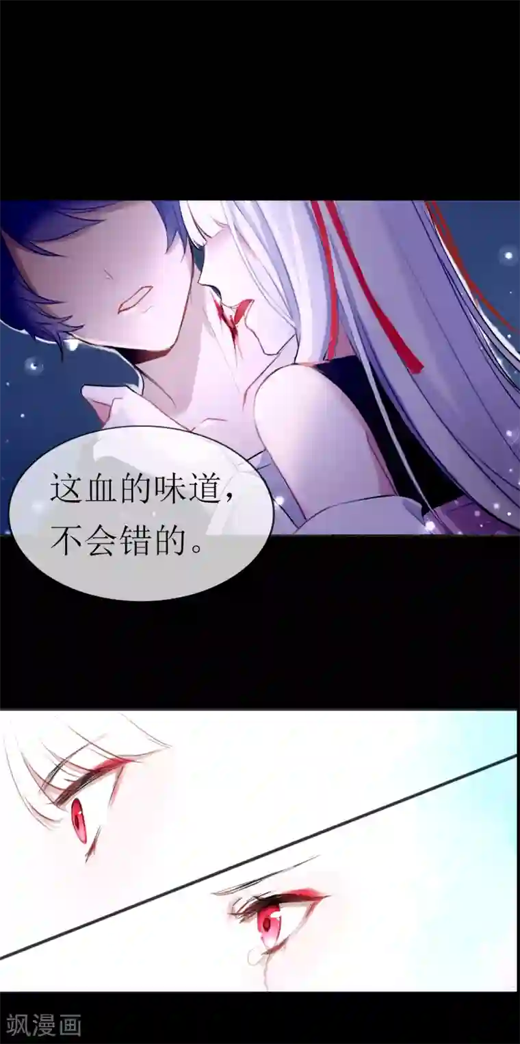 妖刀恋爱法则第1话 湖中的神秘少女