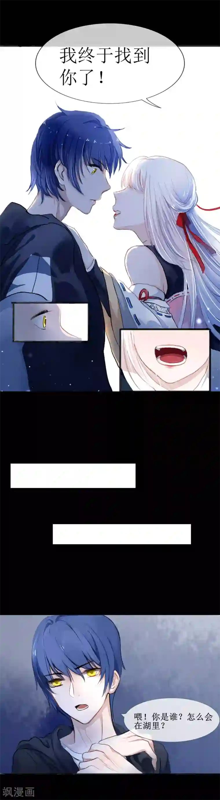 妖刀恋爱法则第1话 湖中的神秘少女