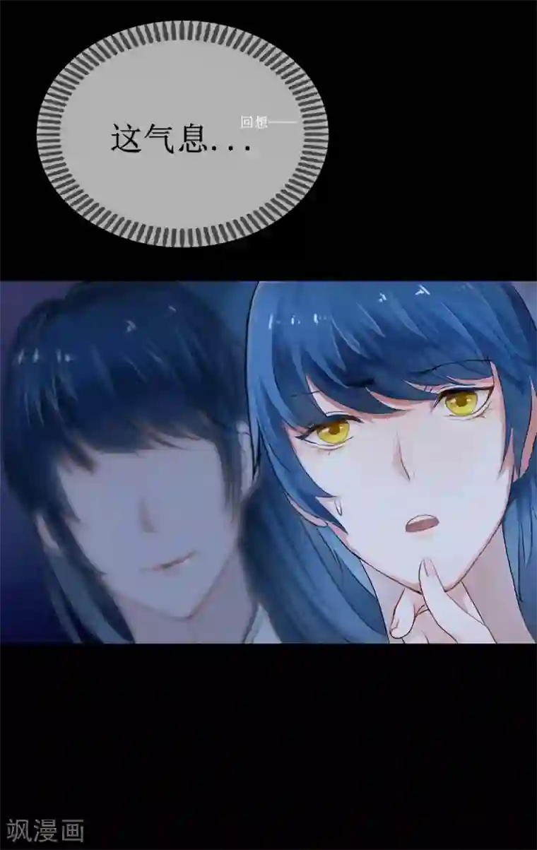 妖刀恋爱法则第1话 湖中的神秘少女