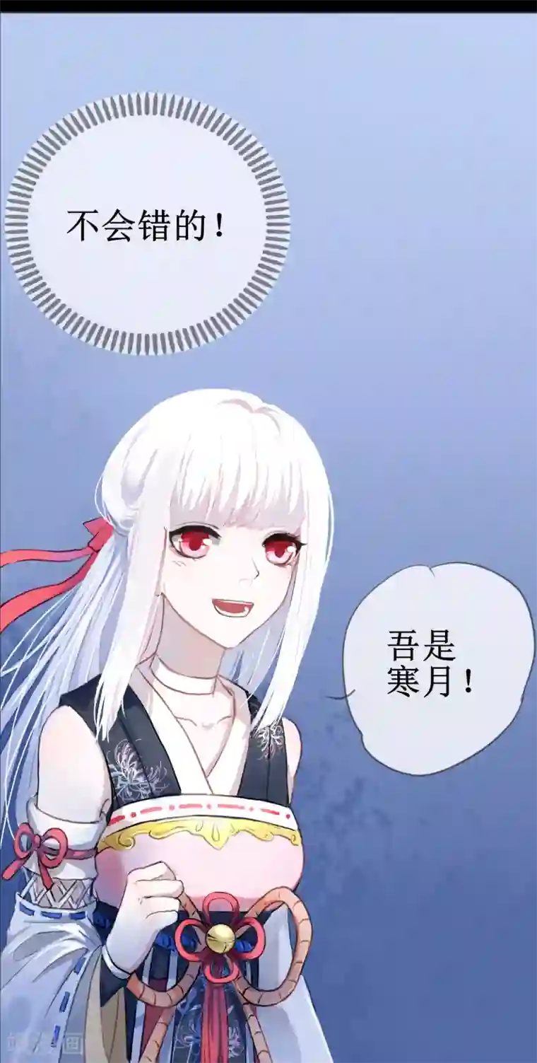 妖刀恋爱法则第1话 湖中的神秘少女