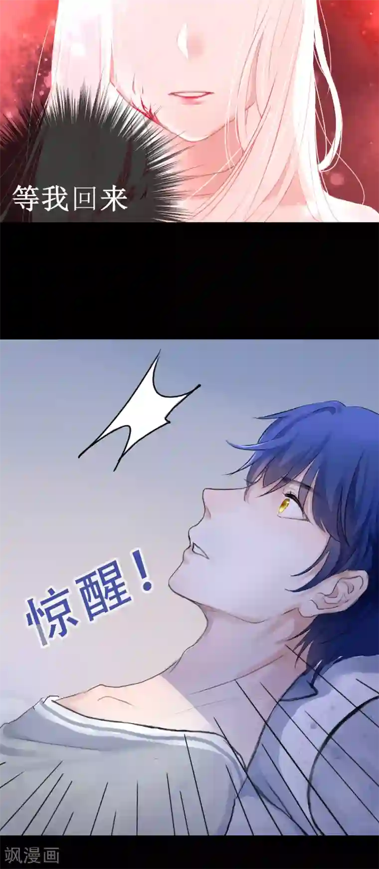 妖刀恋爱法则第1话 湖中的神秘少女