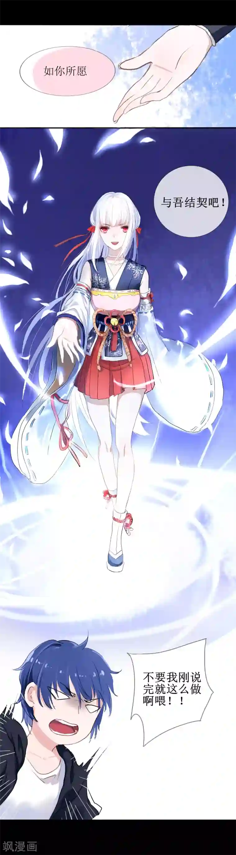 妖刀恋爱法则第1话 湖中的神秘少女