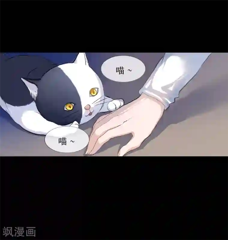 妖刀恋爱法则第1话 湖中的神秘少女