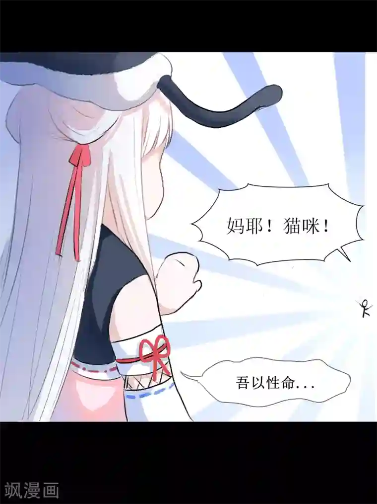 妖刀恋爱法则第1话 湖中的神秘少女