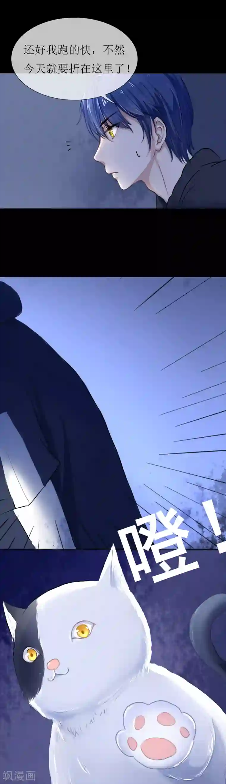 妖刀恋爱法则第1话 湖中的神秘少女
